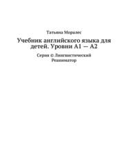 Бесплатный фрагмент