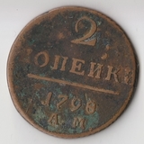 K11181 1798 2 копейки АМ