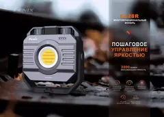 Фонарь кемпинговый Fenix CL28R 2000lm аккумуляторный