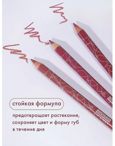 LuxVisage Карандаш для губ тон 53 Мексика — фото 5