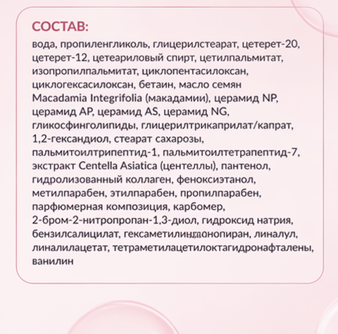 YOU'll GET IT! ТОНЕР МОЛОЧНЫЙ с пептидами и церамидами для лица, 150мл. — фото 5