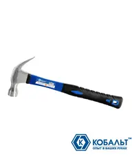 Молоток -гвоздодер КОБАЛЬТ 450 гр., фибергласовая рукоятка (240-874)