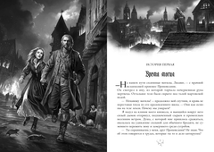 Проклятый горн. Коллекционное издание