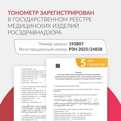 Тонометр Армед YE8300N Память на 99 измерений