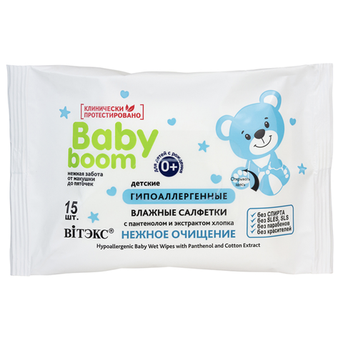 Baby Boom Детские гипоаллергенные ВЛАЖНЫЕ САЛФЕТКИ с пантенолом 15шт