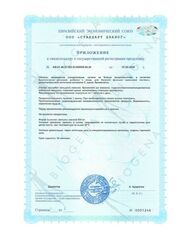 BIOGENA БРОМЕЗИМ ЦИНК 10 BROMEZYM ZINK (60 кап)