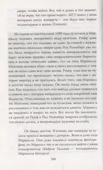 Eminem. На пределе возможного