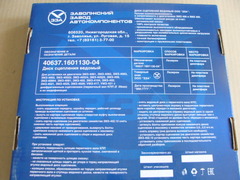 диск сцепления УАЗ дв. ЗМЗ 406/409 (ЗЗА)  40637.1601130-04