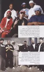 Eminem. На пределе возможного