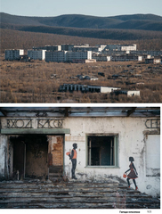 Заброшенные города СССР (Б/У)