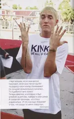 Eminem. На пределе возможного