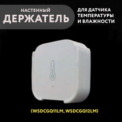 Держатель датчика Aqara-Xiaomi без дисплея(wsdcgq11LM) на стену, 3D печать