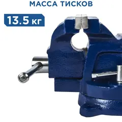 Тиски слесарные поворотные КОБАЛЬТ ширина губок 125 мм, захват 130 мм, 13 кг, наковальня, (245-985)