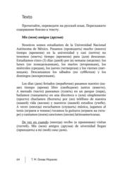 Бесплатный фрагмент