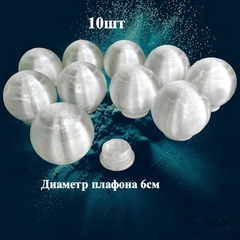 Плафоны без основания на резьбе. 6см. Пластик (10шт)