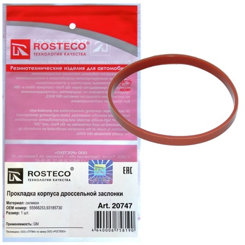 ПРОКЛАДКА ДРОССЕЛЬНОЙ ЗАСЛОНКИ AVEO, CRUZE ДВИГ D4 ROSTECO