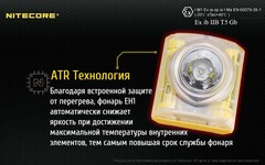 Фонарь взрывозащищенный налобный NITECORE EH1, 260 lm аккумуляторный