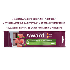 AWARD лакомство для тренировок для собак и щенков с 3 месяцев с кроликом и брусникой 50г