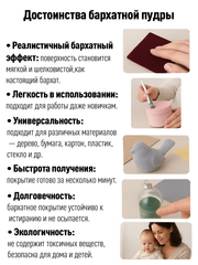 Бархатная пудра №82, Светлый серый