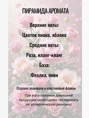 Отдушка 