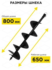 Шнек однозаходный для грунта DDE мотобура (ф = 200 мм, L = 800 мм, посадка на вал 20 мм) (SGA-200-800) (779-653)