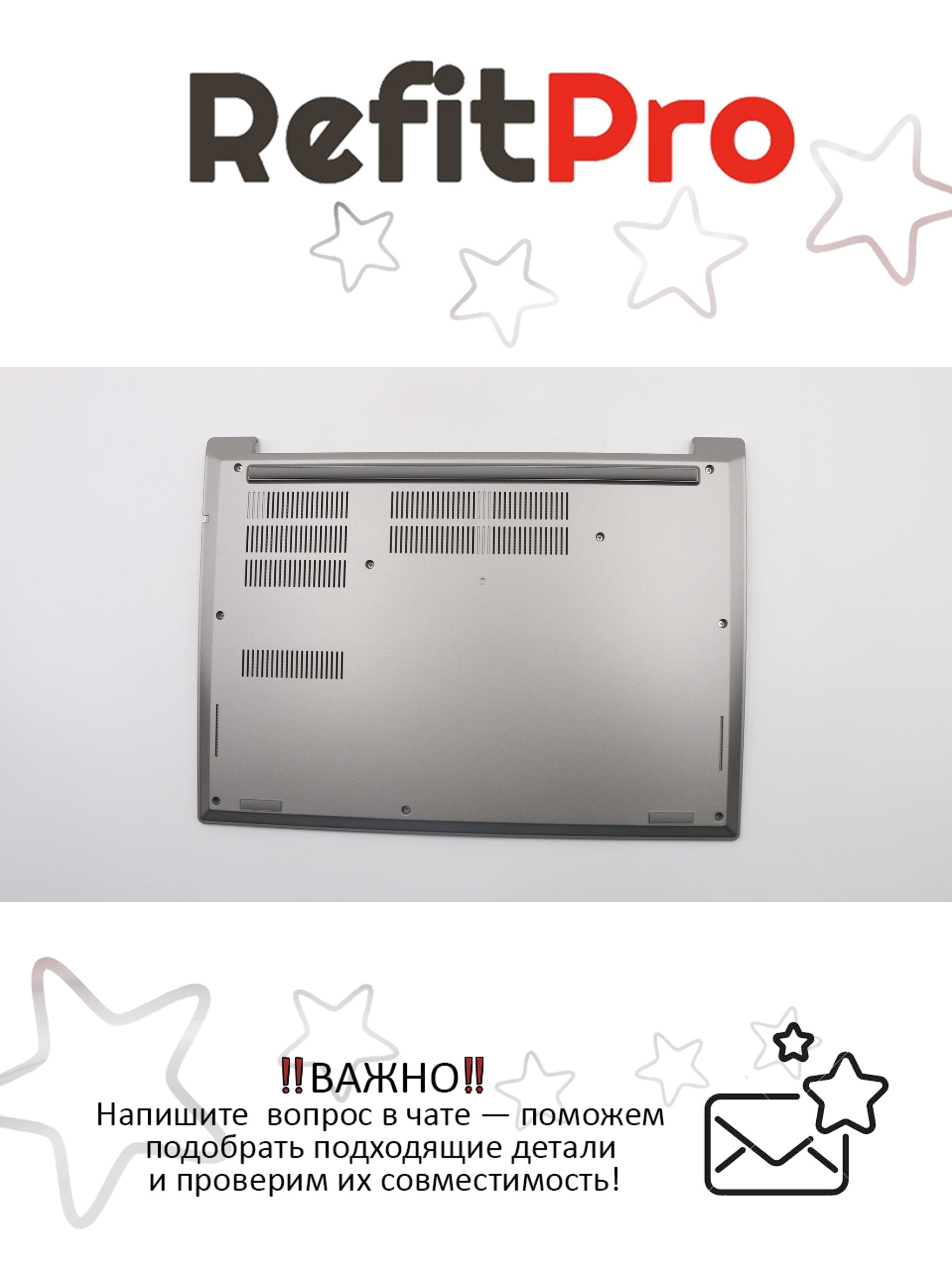 Нижняя часть корпуса (поддон) для ноутбука Lenovo ThinkPad E480, черный (01LW162), оригинал