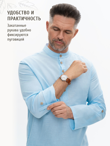 Казачья рубаха небесного цвета