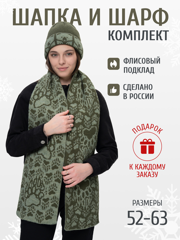 Набор шапки и шарфа цвета хаки (Без бахромы)
