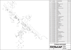 Щеткодержатель ПУЛЬСАР CT075 (791-332-040)