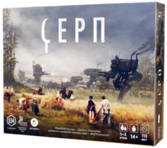 Серп