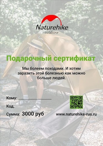 Подарочный сертификат