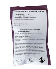 Сирокко 5 мл