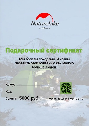 Подарочный сертификат