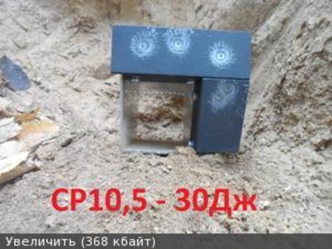 Броня для ХРОН-103Е (сталь)