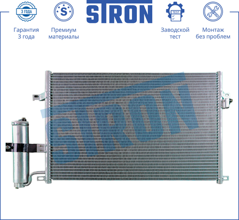 РАДИАТОР КОНДИЦИОНЕРА LACETTI, GENTRA С РЕСИВЕРОМ STRON (KOREA)