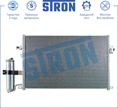 РАДИАТОР КОНДИЦИОНЕРА LACETTI, GENTRA С РЕСИВЕРОМ STRON (KOREA)