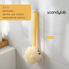 Мочалка / щетка с ручкой для тела массажная для душа 3 в 1 Scandylab Body Care SBC002
