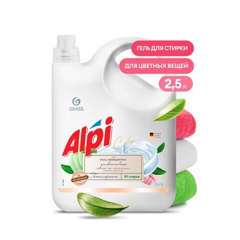 GraSS ALPI Гель-концентрат для цветных вещей 2,5 л