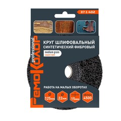 Круг зачист. полимер. (коралловый) Черный, средн. груб. Зерно, 125х22,2х15мм (РемоКолор) 37-1-402