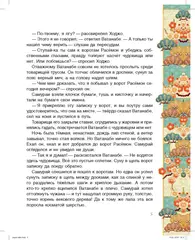 Чудовище у ворот Расемон. Японские сказки