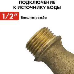 Кран водоразборный QUATTRO ELEMENTI с вентилем, 1/2