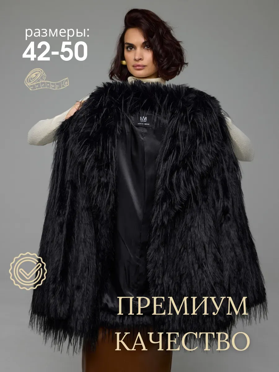 Шуба искусственная короткая экошуба зимняя