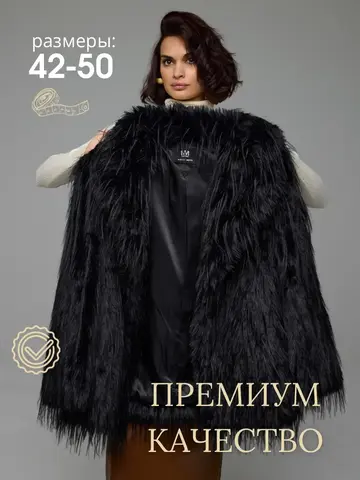 Шуба искусственная короткая экошуба зимняя