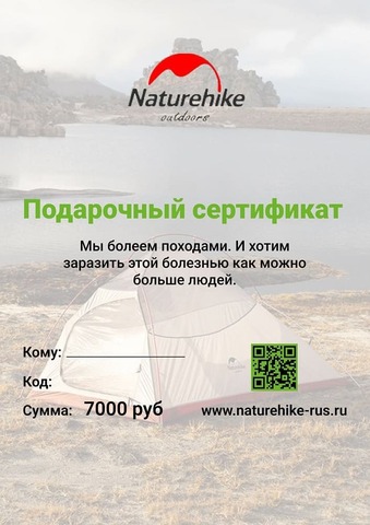 Подарочный сертификат