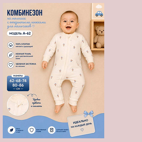 Комбинезон хлопок м (62-86) 260815-R1531