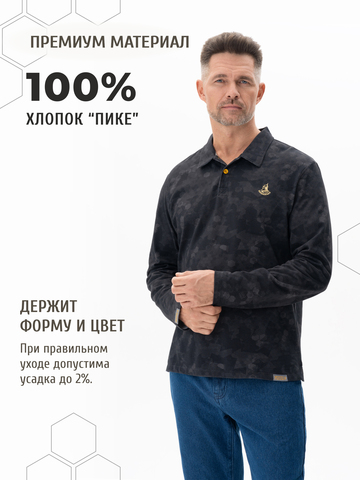 Поло с длинным рукавом «Сотовый камуфляж» - ночные оттенки серого мужское