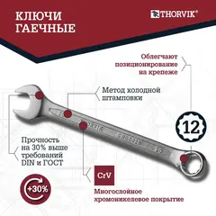 Thorvik TS056 Набор инструмента универсальный 1/4