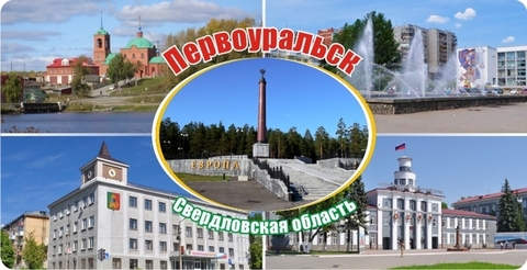 Урал Сувенир - Первоуральск кружка керамика 300 мл №0007