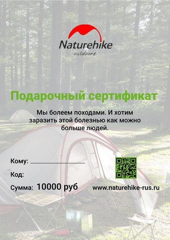 Подарочный сертификат
