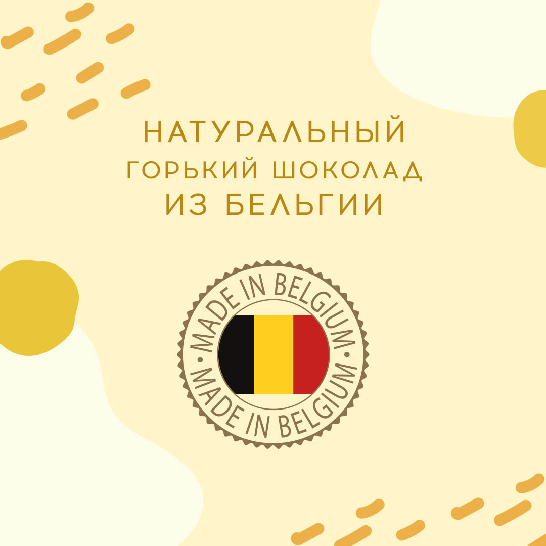 Горький Шоколад 56 % с кусочками Апельсина и Миндаля Ameri 100 г